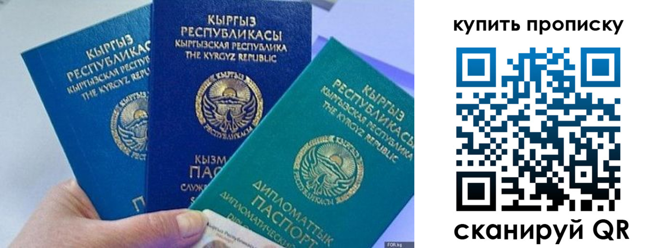 прописка ребенка в Родниках